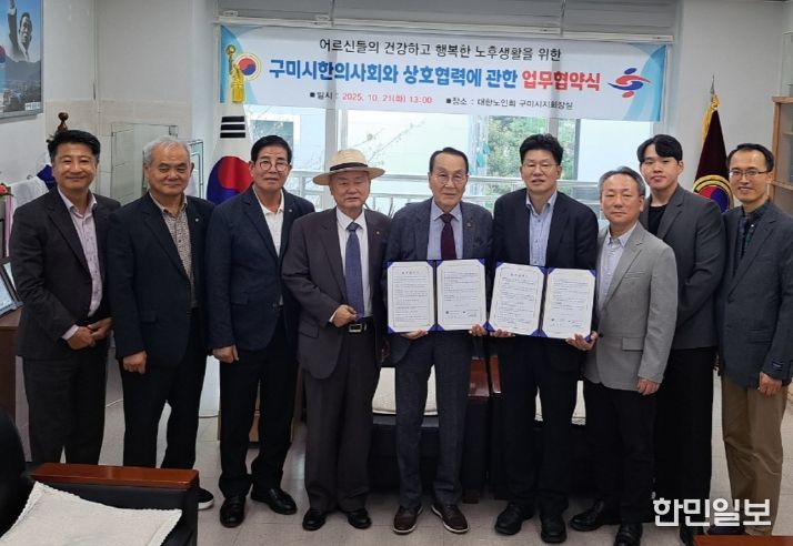 ‘행복경로당 주치의 사업’업무협약을 체결했다.