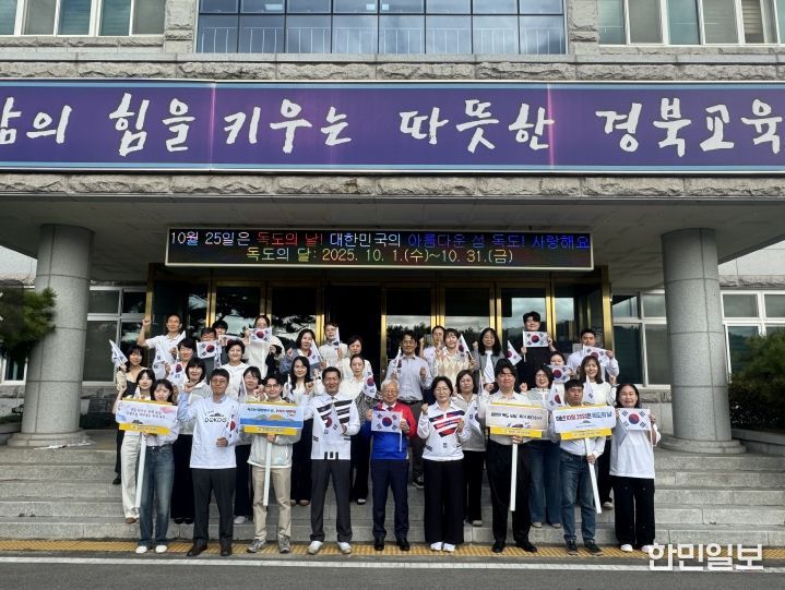‘독도수호 결의대회’실시 및 ‘독도 체험 부스’운영