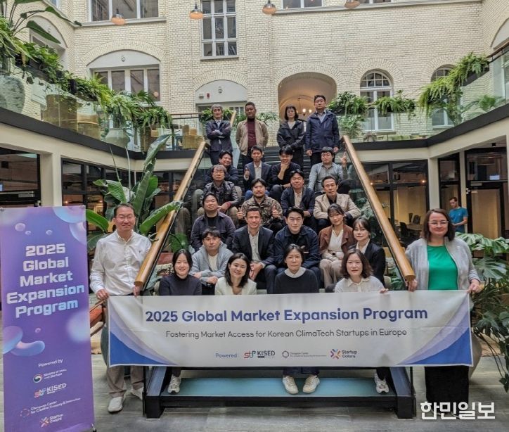 독일 현지서 글로벌 액셀러레이팅 프로그램