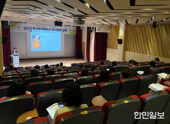 금산군, 2025 인구주택총조사 시행 인구·가구·주택 종합 정보 파악