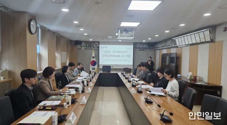 당진교육지원청-당진시, 유보통합 추진 위한 제2차 지역실무협의체