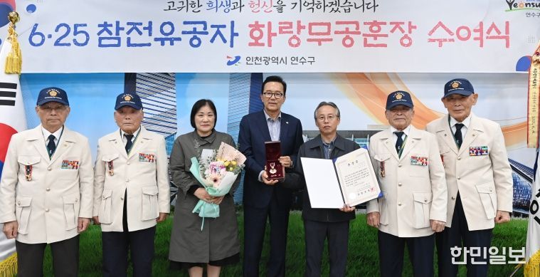 6·25참전유공자 유가족에 무공훈장 전수