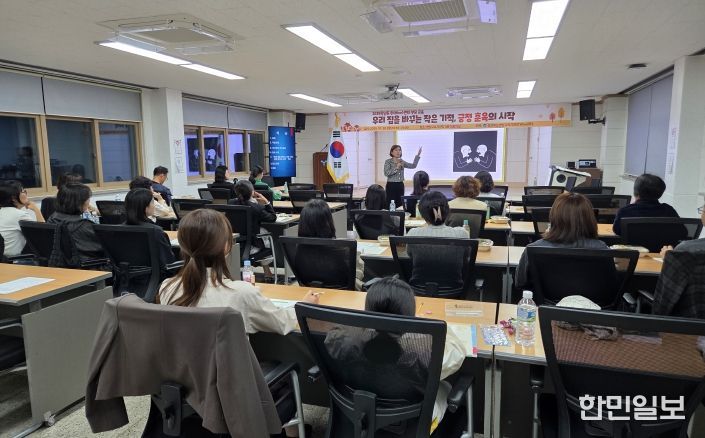 Wee센터 부모교육 연수