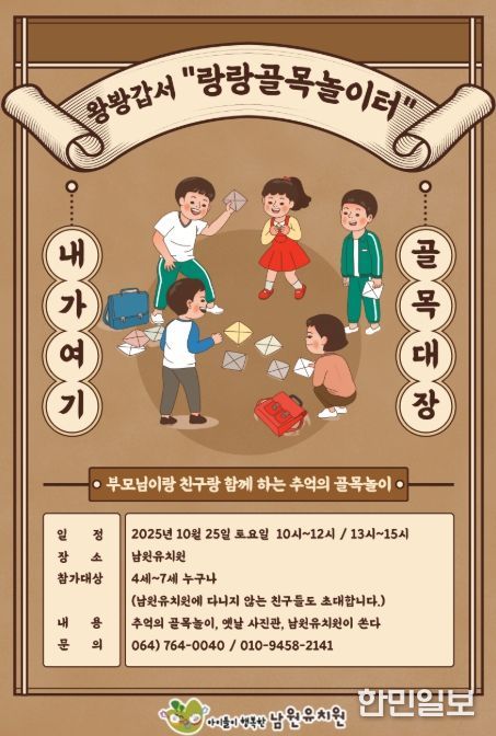 ‘왕봥갑서 랑랑골목놀이터’ 포스터