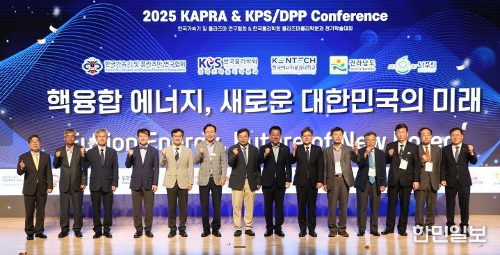 윤병태 나주시장(왼쪽 여섯 번째)이 지난 7월에 열린 ‘2025 핵융합 정기학술대회’에 참석해 인공태양 연구시설 유치 의지를 밝혔다.