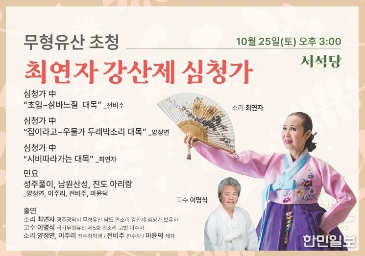 토요상설공연 24회차(10월 25일) 홍보 리플렛