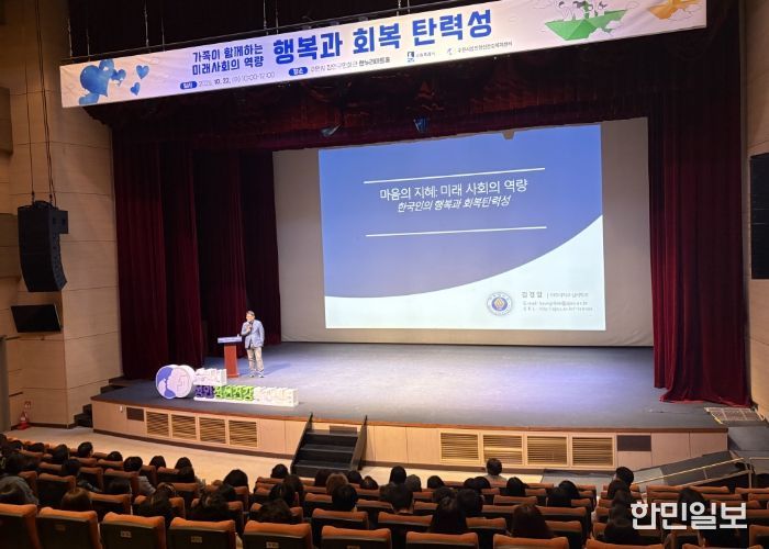 수원시 장안구민회관 한누리아트홀에서 열린 시민강좌에서 김경일 아주대학교 교수가 강연을 하고 있다.