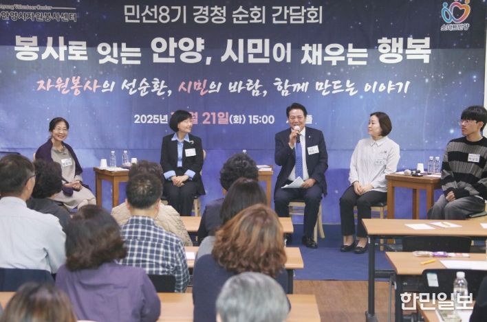 봉사로 잇는 안양, 시민이 채우는 행복…자원봉사센터에서 나눈 봉사 경험과 가치
