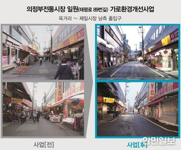 가로환경 정비사업 전후 비교