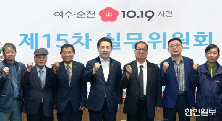 여수·순천 10·19사건 제15차 실무위원회 회의 사진