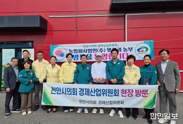 경제산업위원회 현장방문 2일차