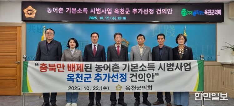 농어촌기본소득시범사업 미선정 건의안