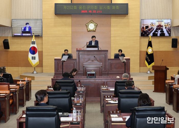 옹진군의회, 제252회 임시회 폐회