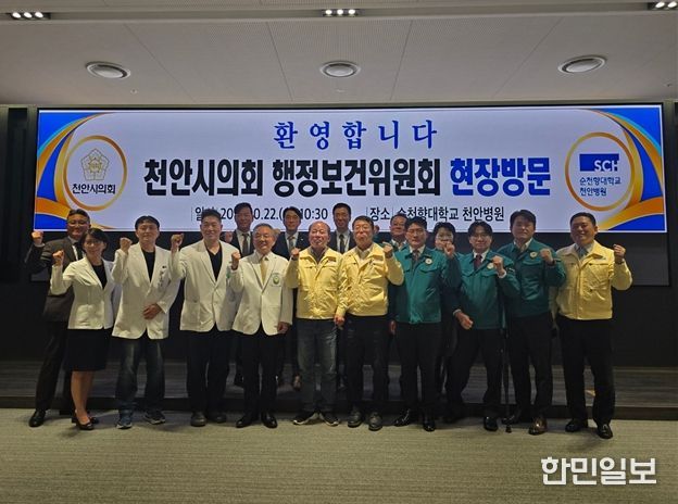 천안시의회 행정보건위원회, 2025년 현장방문