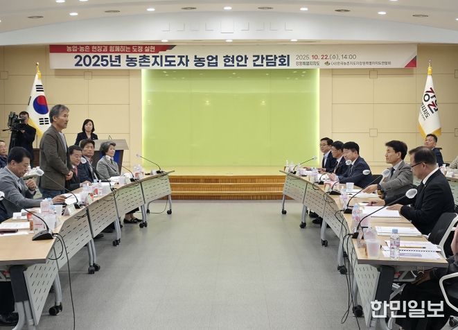 농촌지도자 농업 현안 간담회