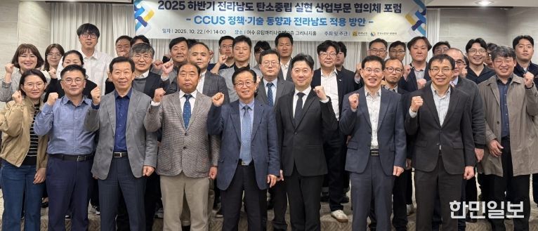 탄소중립협의체 포럼