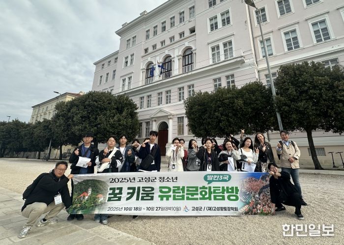 고성군 고등학생들, 크로아티아 자다르 대학교 공식 방문