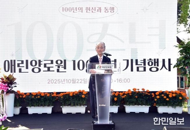 애린양로원100주년기념행사