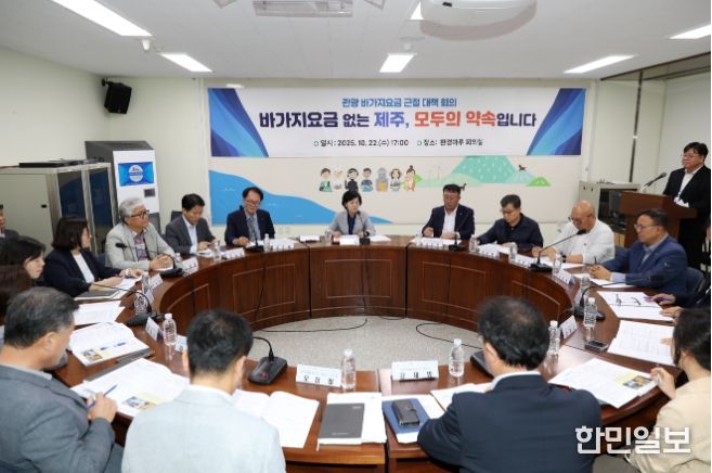 축제 등 관광 바가지요금 근절 대책회의