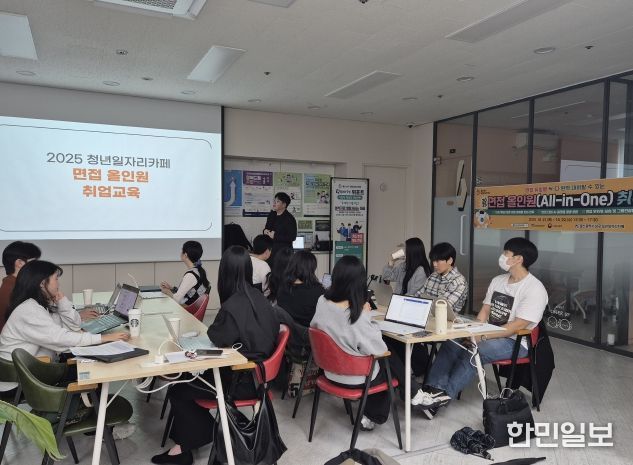 남구 청년일자리카페, 생성형 AI 활용, 면접 올인원 취업 교육