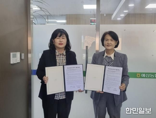 예산군 대흥면과 예산농협대흥지점 복지사각지대 발굴 협약식