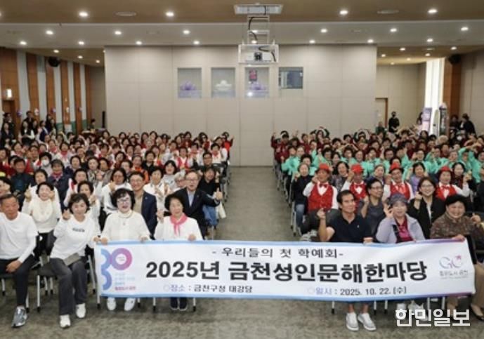 성인문해한마당-우리들의 첫 학예회 행사에서 단체 사진을 촬영하고 있다