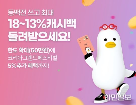 동백전 홍보 이미지