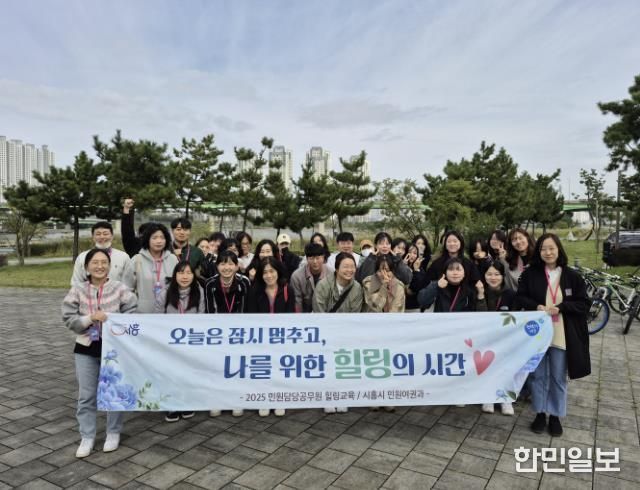 시흥시, 민원 담당 공무원 대상 '재충전' 힐링데이 추진