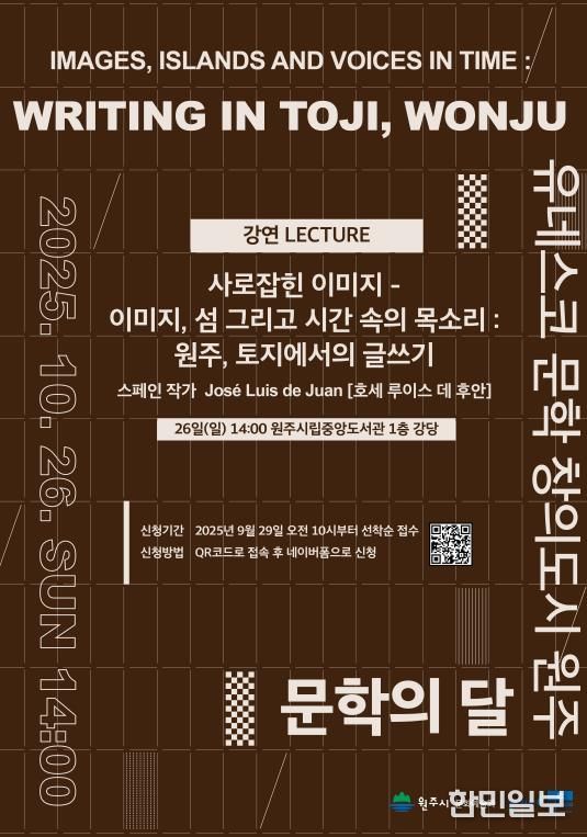 초청 강연 안내문