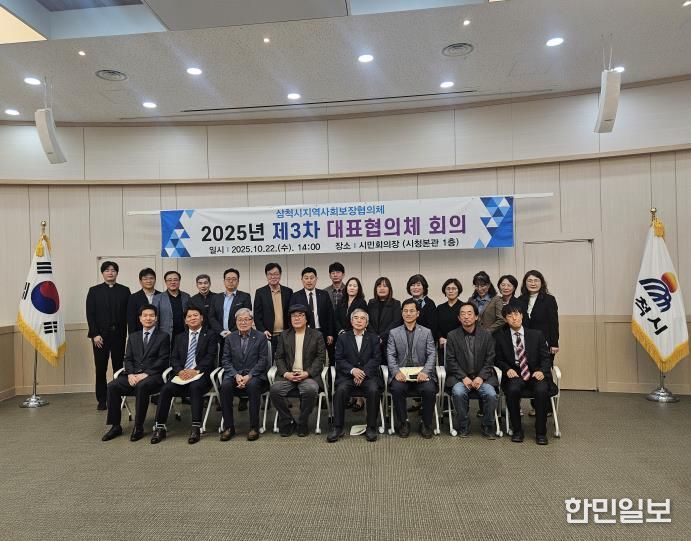 지역사회보장협의체 대표협의체 개최