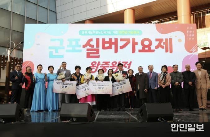 노인복지관개관10주년