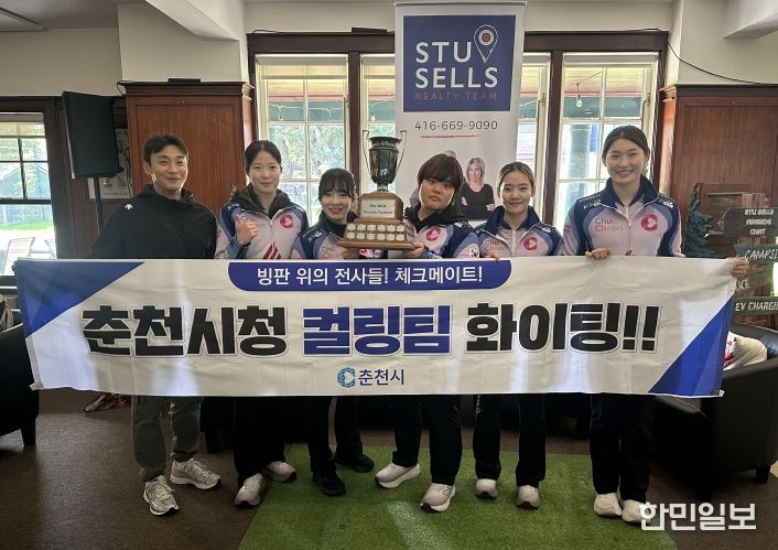 직장운동경기부 컬링팀 STU SELLS TORONTO TANKARD (1위)