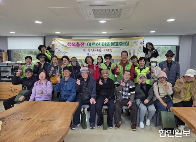 양산시 물금읍, 어르신 야외문화체험사업 성황리 마무리