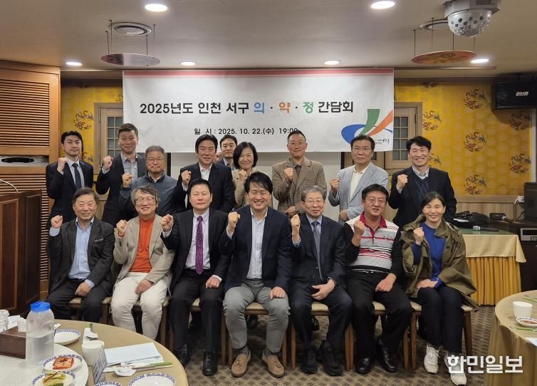 서구보건소, 지역사회 의료자원 협력을 위한 ‘의․약․정 간담회’ 개최
