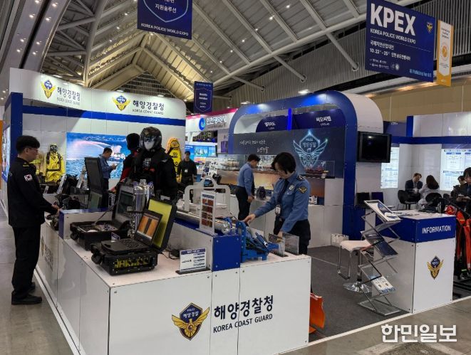 ‘2025 국제치안산업대전’ 참가