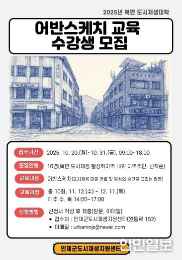 1. 2025 도시재생대학 포스터