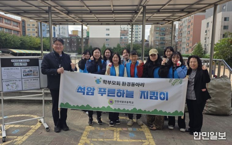 자원순환과(석암초)