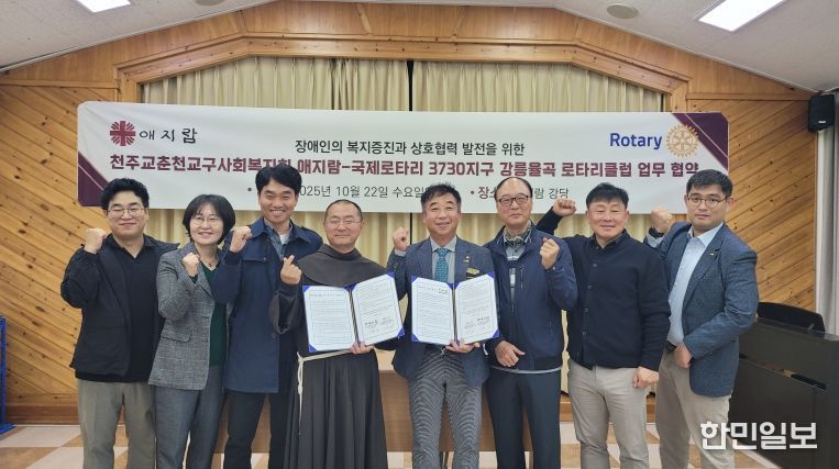 강릉장애인자립통합지원센터-강릉율곡로타리클럽 업무협약 체결