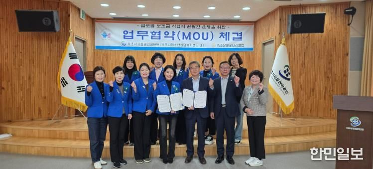 속초시시설관리공단–속초은솔로타리클럽, 위기청소년 지원을 위한 업무협약 체결