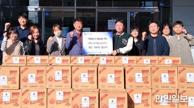 안성시 일죽면 직장인 정인석, 라면 100박스 기부