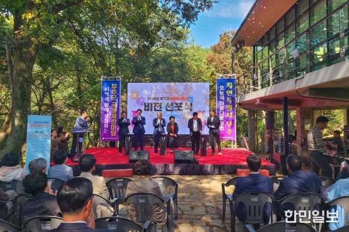 2025 무주군 공동체 한마당 행사