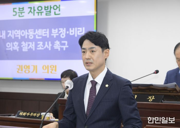 동두천시의회 권영기 의원