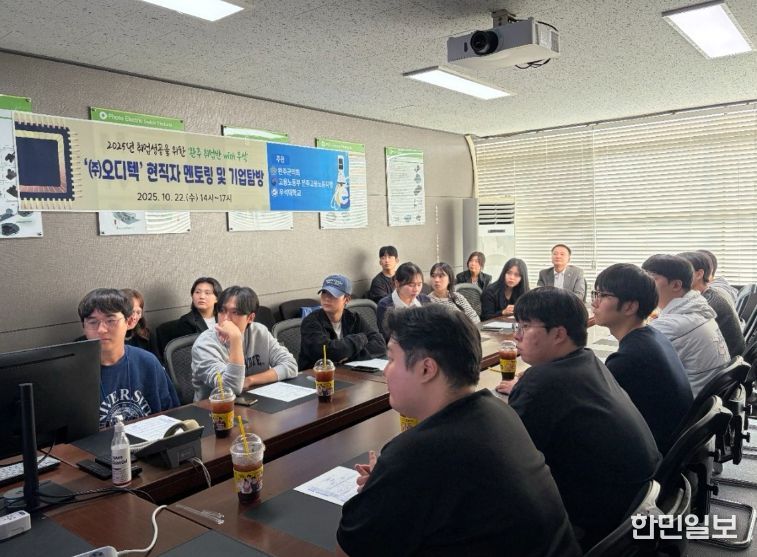 ‘완주 취업반’ 오디텍 탐방