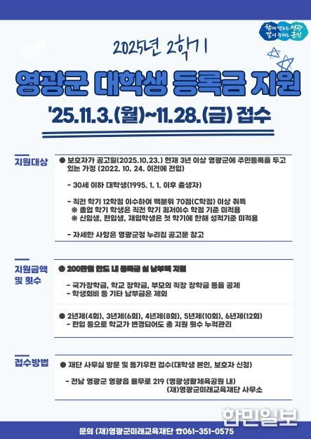 대학생등록금지원사업