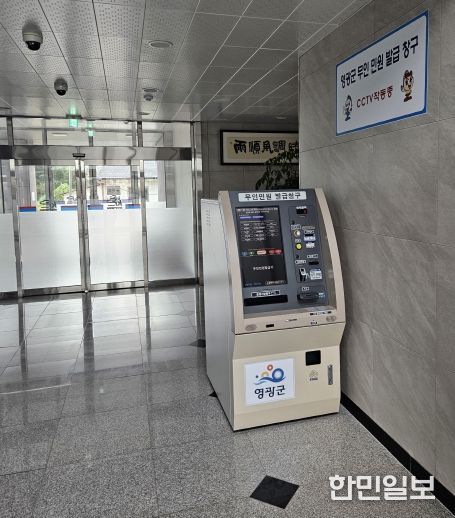 영광군-무인민원발급기 설치 확대