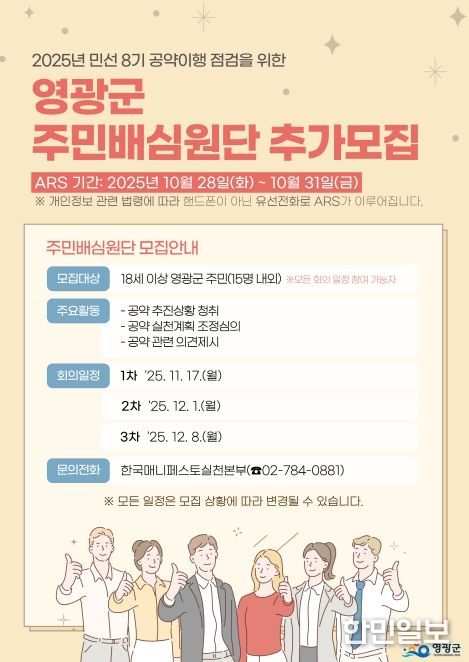 ‘주민배심원단’ 추가 모집