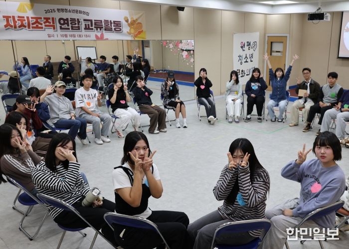 원평청소년문화의집, 자치조직 연합 교류 활동 개최