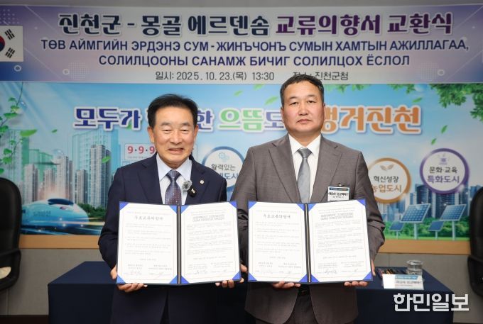 몽골과의 교류의향서 교환식 사진(오른쪽 아유시 뭉궁바야르 군수)