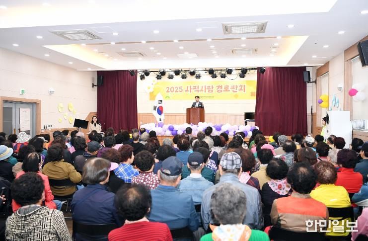 부산광역시 사직종합사회복지관, ‘2025년 사직사랑 경로잔치’ 개최