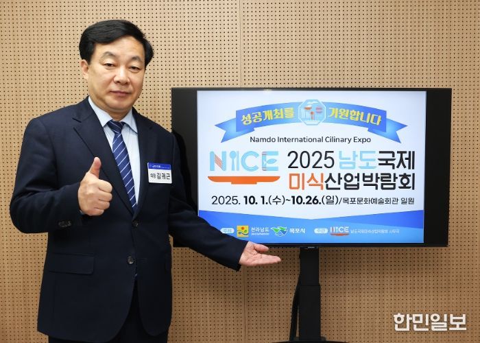 김귀근 군포시의회 의장이 ‘2025 남도국제미식산업박람회’ 성공 개최를 위한 챌린지에 참여하고 있다.